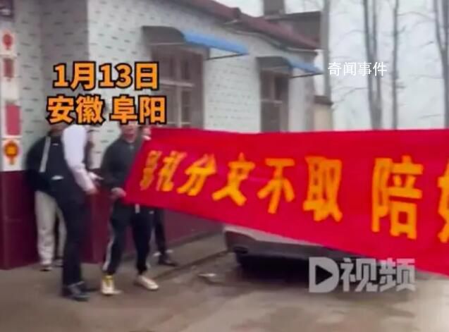 新娘不要彩禮陪嫁208萬 新娘家比較有錢怕女兒受委屈