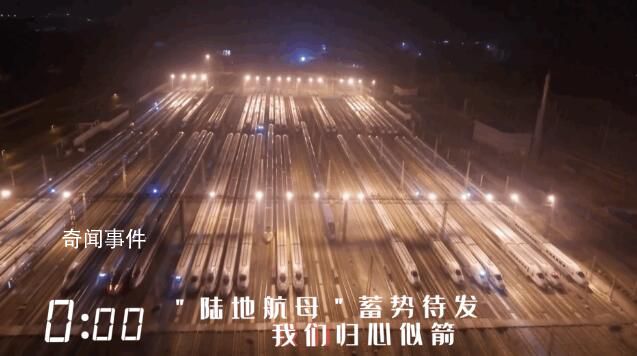 回家的路|春運24小時