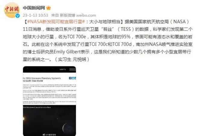 NASA新發現可能宜居行星 大小與地球相當