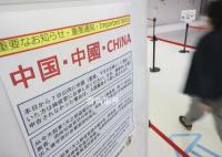 赴日中國乘客:袖子貼紙 未被要求戴牌
