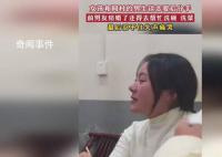 同村前男友結婚女孩哭成淚人 瞬間情緒崩潰