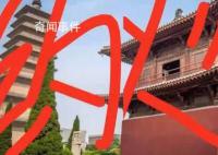 故宮學(xué)者線上講座被5次刷騷擾信息 持續(xù)近8分鐘很惡劣