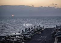 美尼米茲航母戰(zhàn)斗群進(jìn)入南海 兩艘中國(guó)軍艦跟監(jiān)