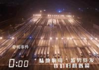 回家的路|春運24小時
