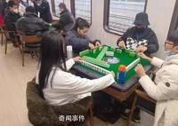 國鐵西安局回應火車內設麻將桌 系主題定制列車
