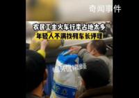 農民工1人占6個行李架位被懟 對此你怎么看