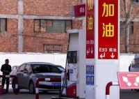 成品油或將迎來今年首次降價 將迎來2023年國內成品油零售價第二輪調整