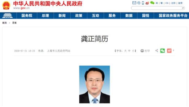 龔正當選上海市市長 龔正簡歷個人資料簡介