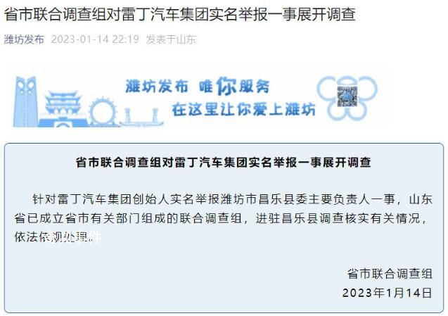 企業(yè)家實名舉報縣委書記 官方通報