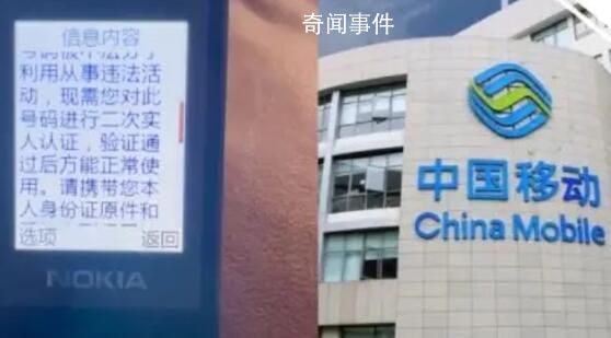 中國移動回應涉嫌誘導用戶充值 卡里仍有百元的余額卻被告知欠費停機