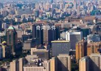 北京人均地區(qū)生產(chǎn)總值超過(guò)18萬(wàn)元 數(shù)字經(jīng)濟(jì)發(fā)展優(yōu)勢(shì)鞏固擴(kuò)大