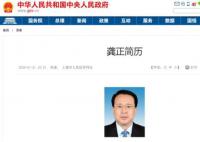 龔正當(dāng)選上海市市長(zhǎng) 龔正簡(jiǎn)歷個(gè)人資料簡(jiǎn)介