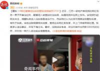 男子翻窗闖法拍房拍視頻被罰3千 并對(duì)另一同行人啟動(dòng)核實(shí)調(diào)查程序