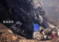 直擊尼泊爾客機(jī)墜毀救援現(xiàn)場(chǎng) 搜救正在緊張進(jìn)行中
