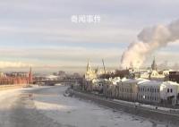西伯利亞零下73℃ 打破了北半球的歷史最低氣溫紀(jì)錄