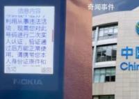 中國(guó)移動(dòng)回應(yīng)涉嫌誘導(dǎo)用戶(hù)充值 卡里仍有百元的余額卻被告知欠費(fèi)停機(jī)