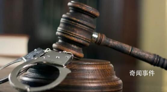 原騰訊視頻制片人張萌獲刑三年 犯非國家工作人員受賄罪