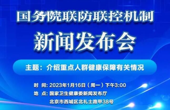 聯(lián)防聯(lián)控機制新聞發(fā)布會 就相關(guān)熱點問題作出回應(yīng)