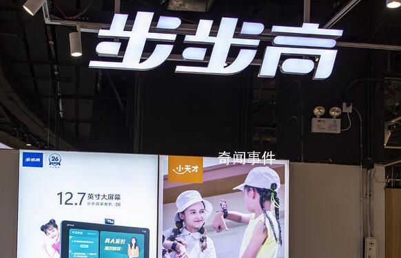 步步高2022年最高預(yù)虧19.5億元 上年同期虧損1.84億元