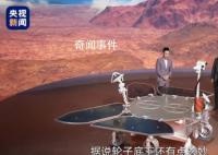 祝融號已在火星留下近4000個中字 目前已行駛1900多米