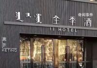 被酒店保安深夜刷開房門女孩發(fā)聲 保安敲門稱送水果她拒絕后對方刷卡闖入