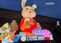 南京秦淮燈會把新春氛圍拉滿格 15米大兔子燈霸氣了
