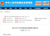 南昌貨車撞人致19死 國務院掛牌督辦
