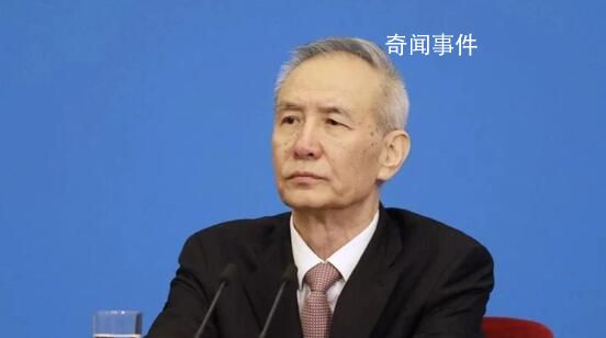 中國要搞計(jì)劃經(jīng)濟(jì)?劉鶴回應(yīng)