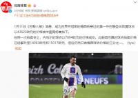 中國球迷4萬歐拍得梅西球衣 內(nèi)馬爾的球衣以7894歐元的價格成交