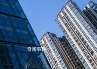 官方:房地產(chǎn)還是一個支柱產(chǎn)業(yè)