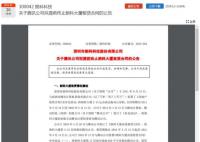 騰訊擬提前退租15層樓 怎么回事受什么影響
