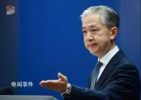 中方回應美日聯合聲明:十分虛偽