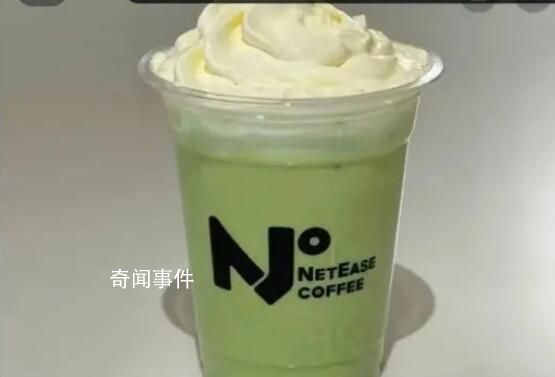 網易咖啡廳推出飲品“暴雪綠茶” 還推出了暴雪綠茶油菜暴雪綠茶小趴菜等