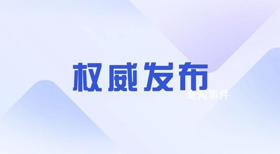 新一屆全國政協(xié)委員名單公布 共2172人