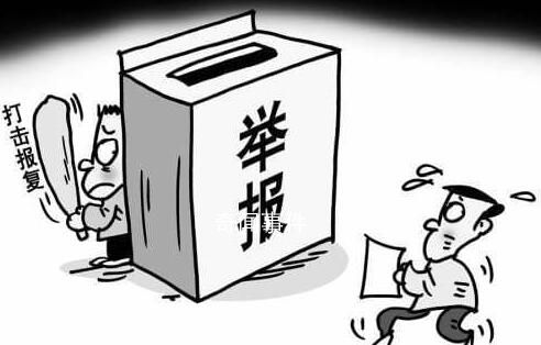 官方回應員工舉報領導后遭排擠 年終考核倒第一