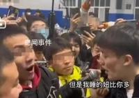 網紅男球員發表羞辱女性言論被禁賽 相關品牌方已對張天意的個人行為作出處罰