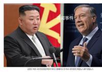 美前國務卿蓬佩奧透露見金正恩細節 我知道你想殺了我