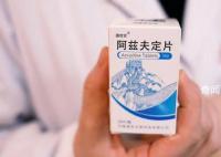 阿茲夫定片正式納入國家醫保目錄 新版國家醫保藥品目錄公布