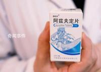 阿茲夫定片以11.58元納入醫保 正式納入醫保目錄
