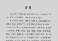 山姆:選品加工環(huán)節(jié)不存在藍環(huán)章魚