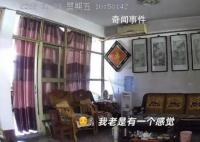 孫女通過攝像頭目睹獨居爺爺去世 淚流滿面
