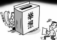 官方回應員工舉報領導后遭排擠 年終考核倒第一