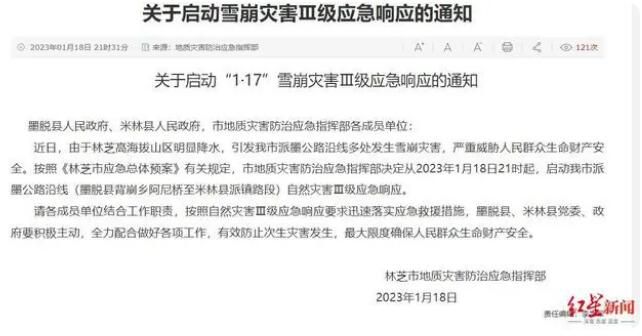 雪崩失聯者家屬:丈夫計劃回家過年