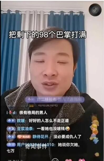 余秀華稱前男友對其發(fā)出人身威脅 揚言：把剩下的98個巴掌打滿