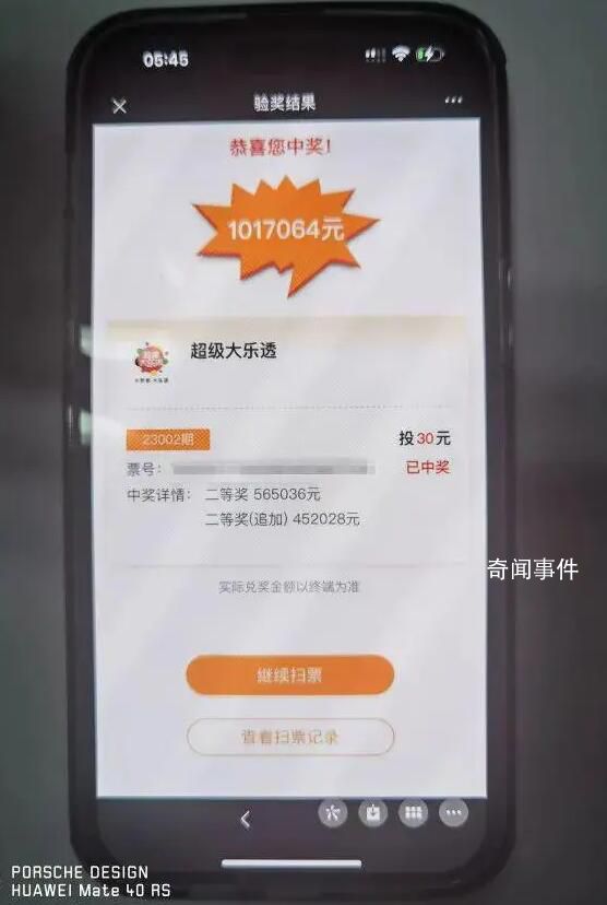 男子花30元中100萬車門未關(guān)彩票被偷 電影劇本也不敢這么寫呀