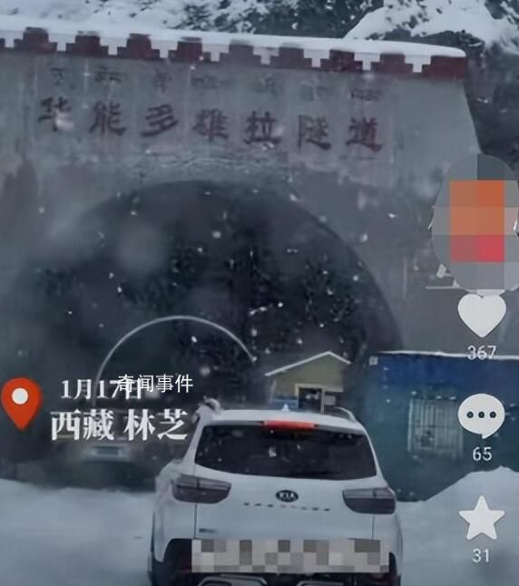 西藏林芝一隧道出口雪崩 8人遇難