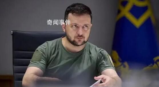 澤連斯基回應烏克蘭內務部長墜機 稱不擔心自身安全