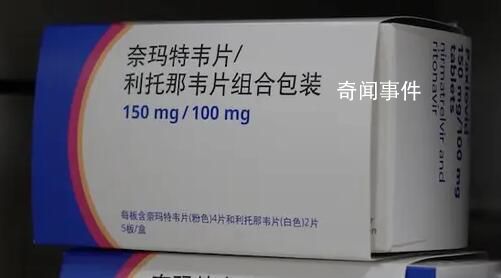 醫保局不會再就Paxlovid舉行談判 此前談判中給出了很大誠意