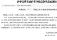 雪崩失聯者家屬:丈夫計劃回家過年