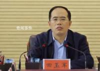 新疆發改委副主任田玉軍被查 田玉軍個人資料簡介